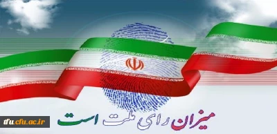 پیام تبریک سرپرست پردیس فاطمه الزهرا(س) به مناسبت حماسه بیست و نهم اردیبهشت