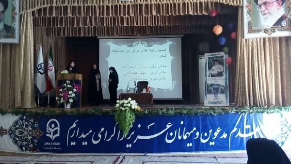 مراسم جشن دانشجویی به مناسبت هفته خوابگاهها در پردیس فاطمه الزهرا(س)