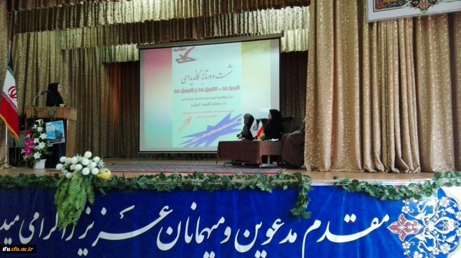 جلسه انجمن ها ، کانون ها و تشکل های  فرهنگی ، اجتماعی پردیس فاطمه الزهرا(س)