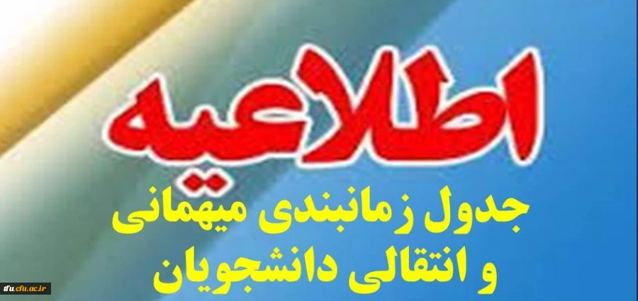 اطلاعیه 2