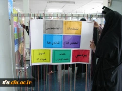 انتخابات کانون ها و انجمن های فرهنگی دانشجویی پردیس فاطمه الزهرا(س)برگزار و اعضای این تشکلها اعلام شدند.