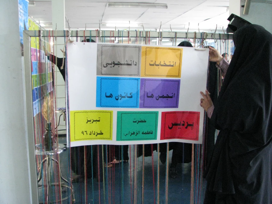 انتخابات کانون ها و انجمن های فرهنگی دانشجویی پردیس فاطمه الزهرا(س)برگزار و اعضای این تشکلها اعلام شدند.