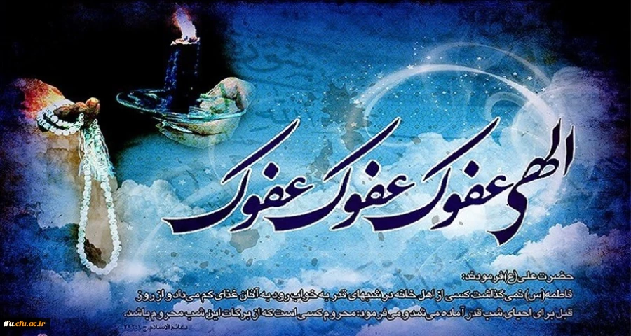 شب قدر از هزار ماه برتر است. 2