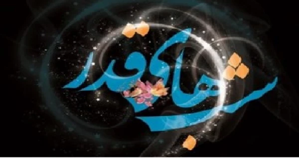 برگزاری مراسم احیاء شب قدر در نمازخانه پردیس فاطمه الزهرا(س) 2