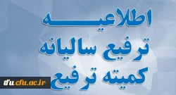اطلاعیه 2