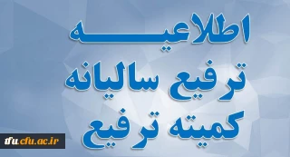 اطلاعیه