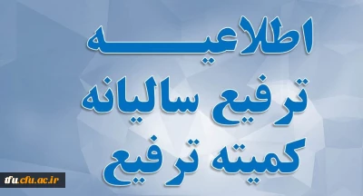 اطلاعیه