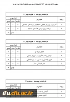 اطلاعیه