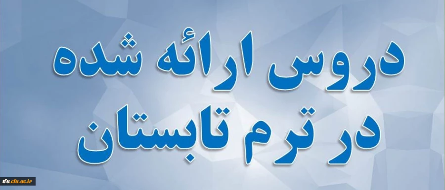 اطلاعیه 2