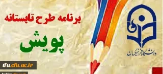 اطلاعیه