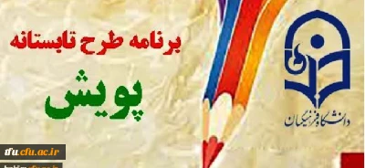 اطلاعیه