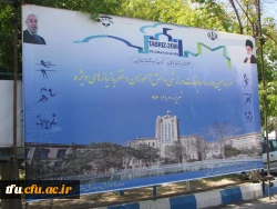 پردیس فاطمه الزهرا(س) آذربایجان شرقی میزبان نوزدهمین دوره مسابقات ورزشی دانش آموزان دختر با نیازهای ویژه کشور شد.