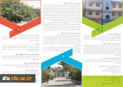 معرفی پردیس