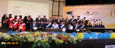 همایش بزرگ دانش آموختگی دانشجو معلمان ورودی 92 دانشگاه فرهنگیان استان آذربایجان شرقی