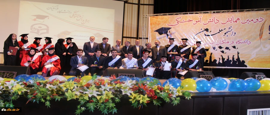 جشن بزرگ دانش آموختگی دانشجو معلمان دانشگاه فرهنگیان استان آذربایجان شرقی 2