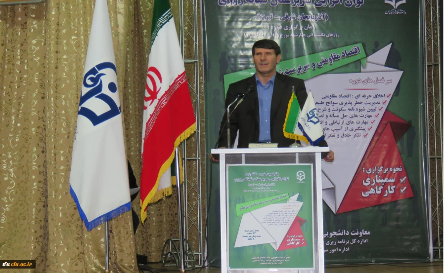 مراسم افتتاحیه پنجمین دوره آموزشی توان افزایی سرپرستان شبانه روزی کل کشور  2