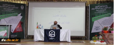 دکتر عابدی در سومین روز از پنجمین دوره توان افزایی سرپرستان شبانه روزی کل کشور: رسالت سرپرستان شبانه روزی رسالت فرهنگی است شاکله نگاه سرپرستان باید نگاه فرهنگی باشد.