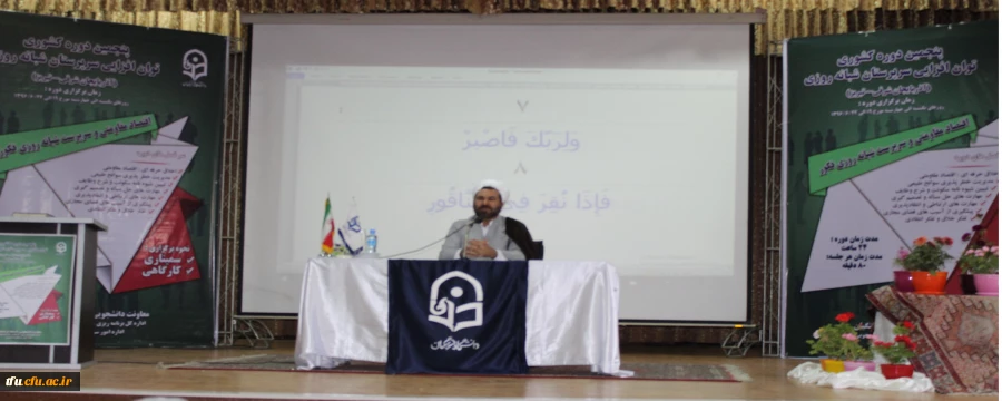 دکتر عابدی در سومین روز از پنجمین دوره توان افزایی سرپرستان شبانه روزی کل کشور: رسالت سرپرستان شبانه روزی رسالت فرهنگی است شاکله نگاه سرپرستان باید نگاه فرهنگی باشد. 2