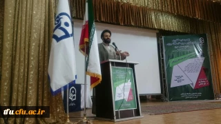 حجة الاسلام دادگر در آیین اختتامیه پنجمین دوره توان افزایی سرپرستان شبانه روزی آذربایجان شرقی: