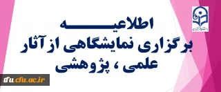 اطلاعیه