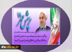 پرسش مهر 18 ریاست محترم جمهوری  2