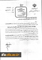 دستورالعمل