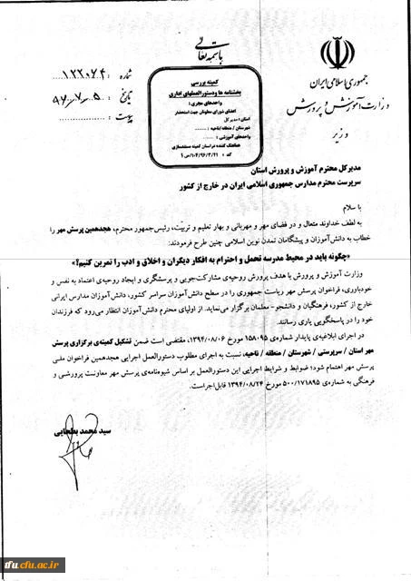 دستورالعمل