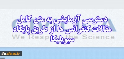 راهنمای استفاده از پایگاه سیویلیکا