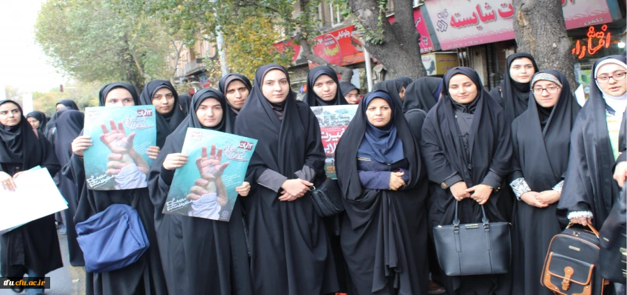 ‏شرکت کارکنان، اساتید و دانشجویان پردیس فاطمه الزهرا(س) در راهپیمایی روز 13 آبان ‏ 2