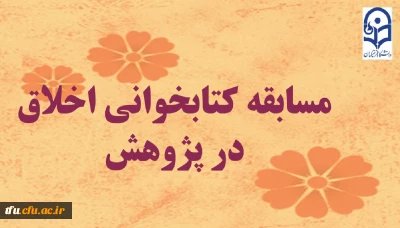 مسابقه کتابخوانی