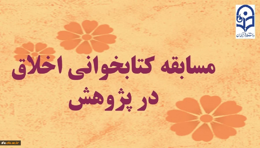 مسابقه کتابخوانی 2