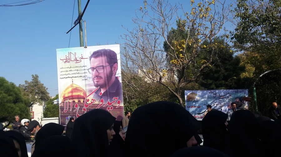 حضور دانشجومعلمان پردیس فاطمه الزهرا(س)در مراسم تشییع شهید مدافع حرم وحید فرهنگی والا