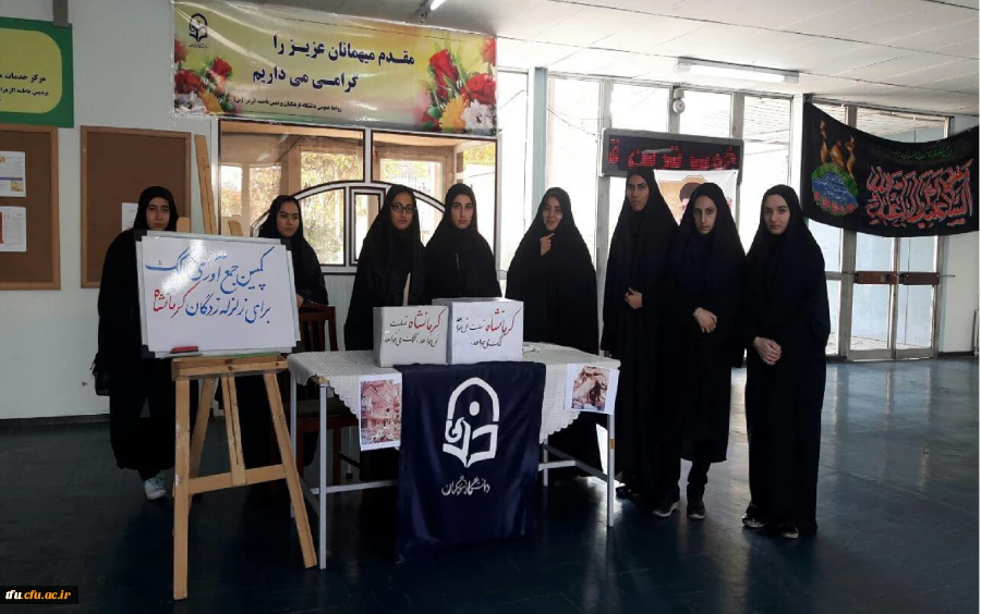 به همت واحد فرهنگی هنری پردیس صورت گرفت. 2