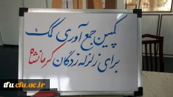 به همت واحد فرهنگی هنری پردیس صورت گرفت.