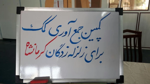 به همت واحد فرهنگی هنری پردیس صورت گرفت.