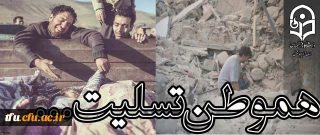 پیام تسلیت مقام معظم رهبری درپی زلزله در غرب کشور