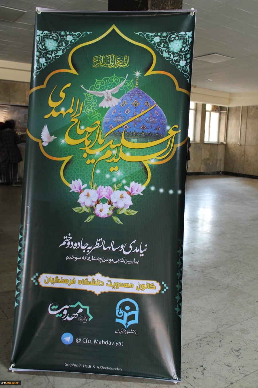 با همکاری دانشگاه تبریز و کانون های مهدویت استان  جشن بزرگ آغازفصل انتظار برگزار شد.