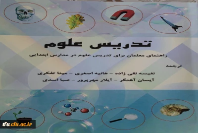 دستاورد علمی دانشجومعلمان پردیس فاطمه الزهرا(س)