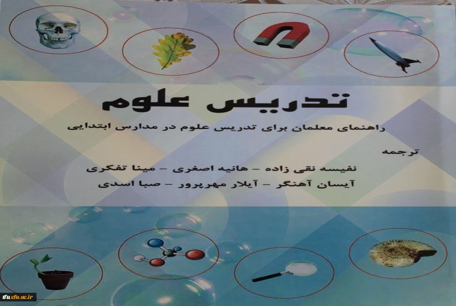 دستاورد علمی دانشجومعلمان پردیس فاطمه الزهرا(س)  2