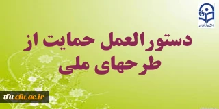 اطلاعیه