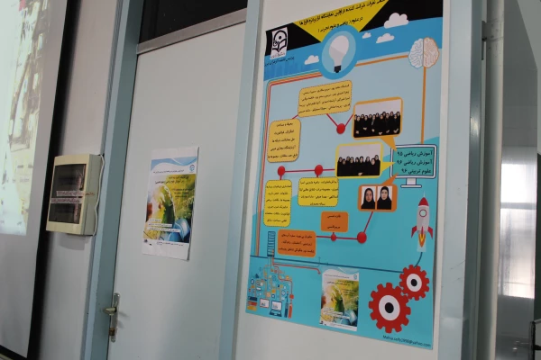 به همت گروه علوم پایه و واحد پژوهش برگزار شد.