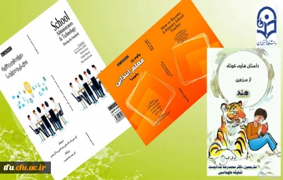 دستاورد دیگر از دانشجومعلمان پردیس فاطمه الزهرا(س) تبریز