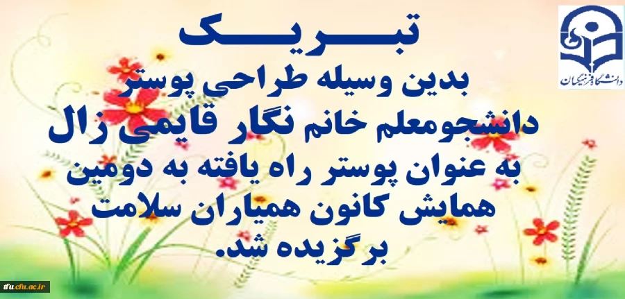 تبریک 2