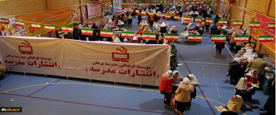 با همکاری اداره کل آموزش و پرورش استان آذربایجان شرقی در پردیس فاطمه الزهرا(س) صورت گرفت: 2