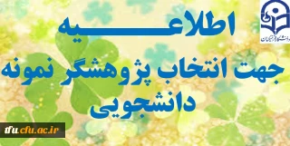 اطلاعیه فوری