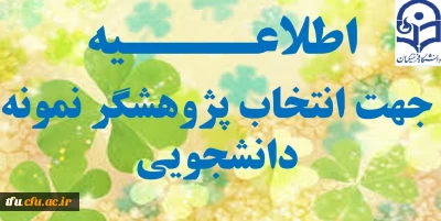 اطلاعیه فوری