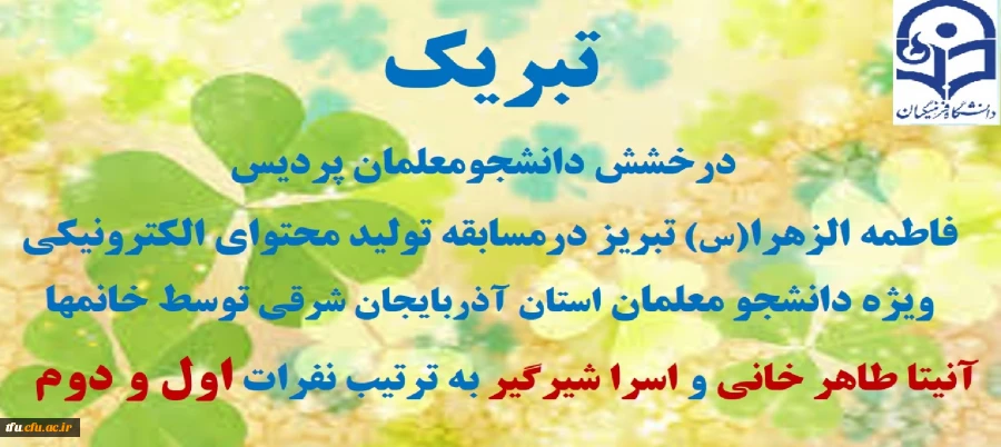 تبریک 2
