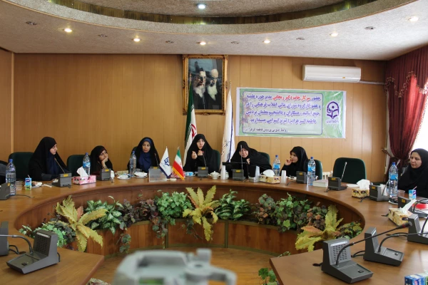 نشست افزایش جمعیت