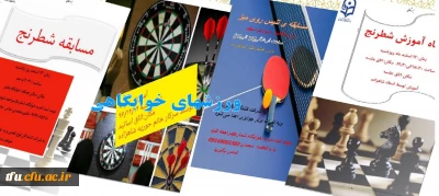 به همت امور دانشجویی برگزار شد: