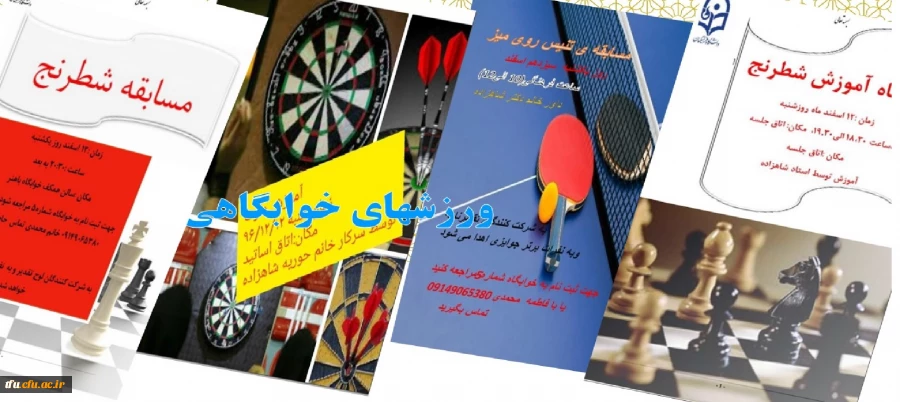 به همت امور دانشجویی برگزار شد: 2